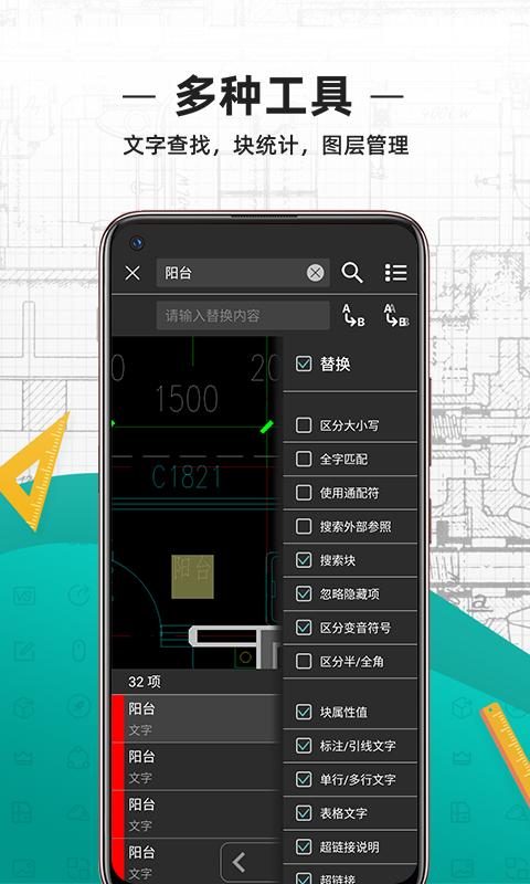 浩辰CAD看图王app会员版v5.15.2 最新版 v4.2.1