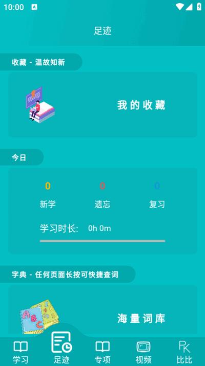鲸奇英语app最新版2025v1.2.35 安卓版 v3.2.3