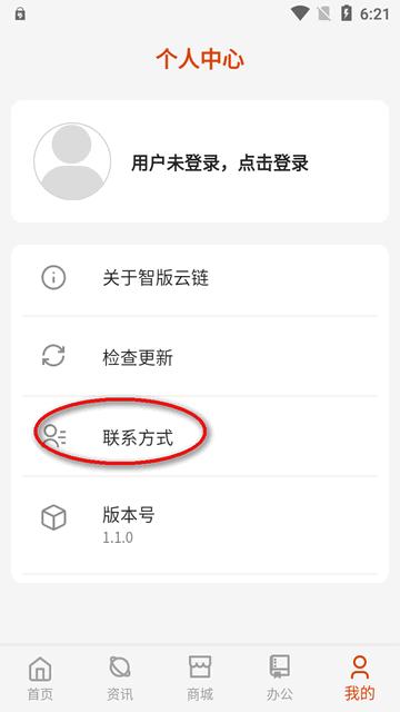 云南出版集团智版云链app安卓版