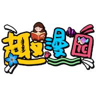 趣漫园app最新版下载v1.0.2 安卓版