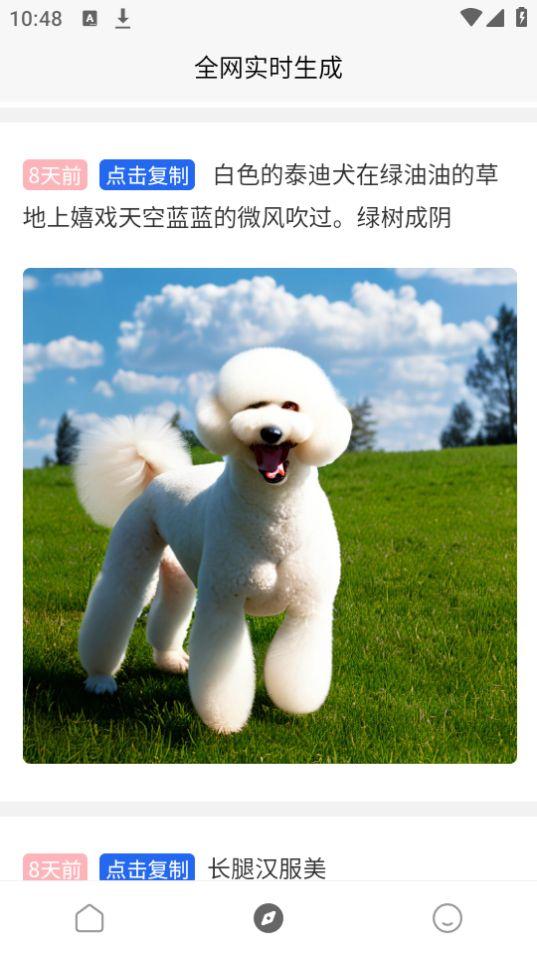 扮伴AI绘画app官方版1.0.14最新版 v3.2.4