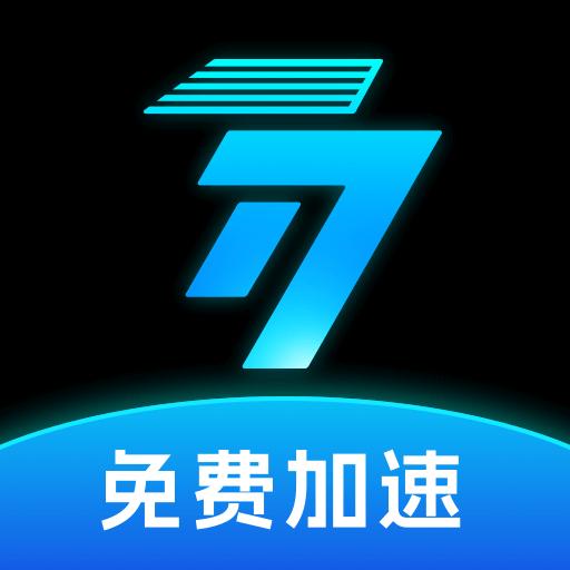 77手游加速器最新版2025v1.1.0 安卓版