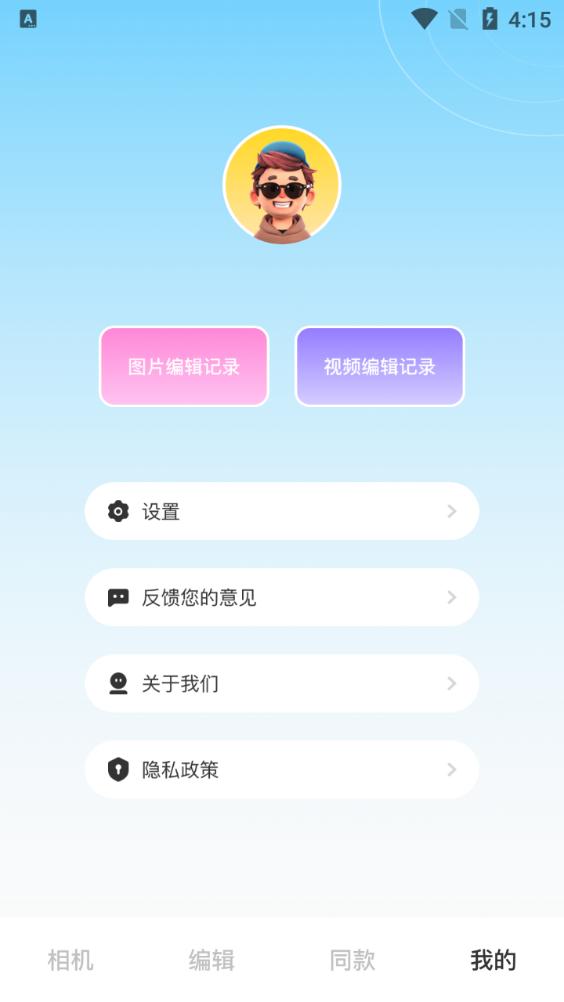 秀图美颜相机手机最新版v1.2最新版 v4.0.2