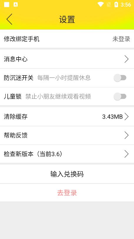 才智小天地软件4.1 安卓最新版 v4.5.4