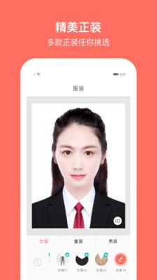 最美电子证件照app免费版vv2.3.1.905 安卓专业版 v4.4.1