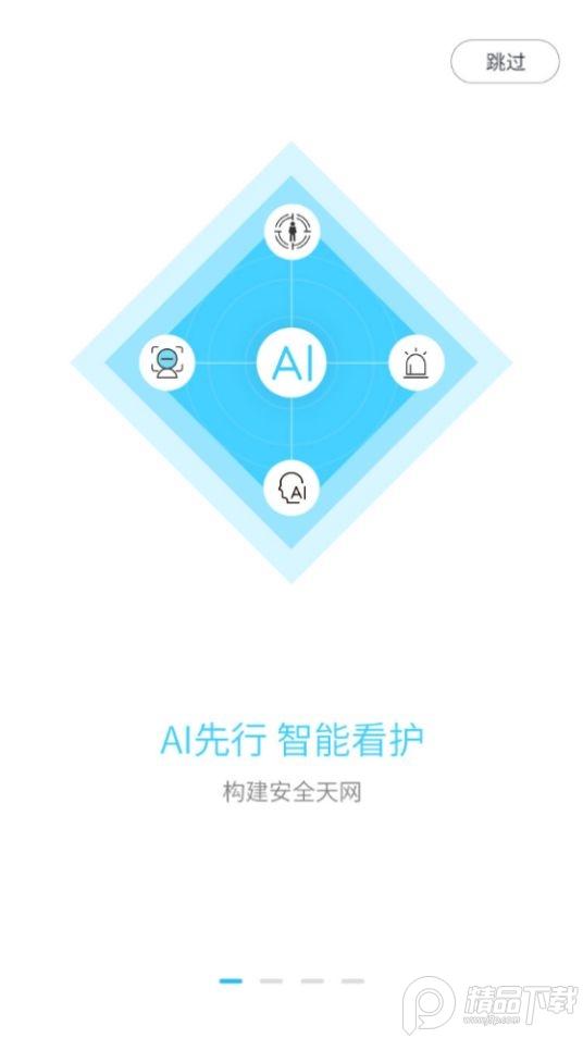 eye4手机官方版5.8.2最新版 v4.2.1