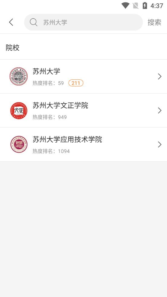 高考志愿指导软件最新版v2.2.2 手机最新版 v6.3.2