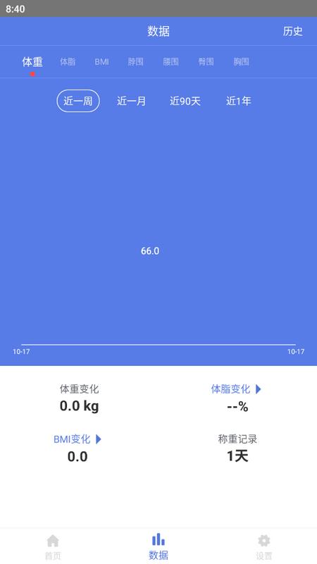江萌南计重软件app最新版