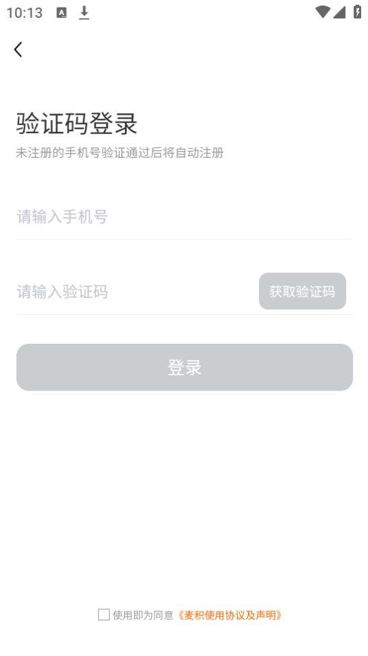 麦积会计教育app官方版0.0.6最新版 v5.0.2