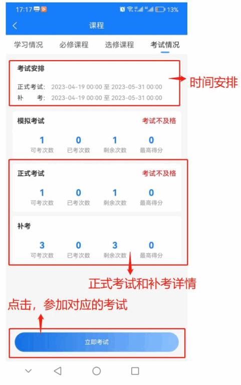天政法制培训考试题库软件