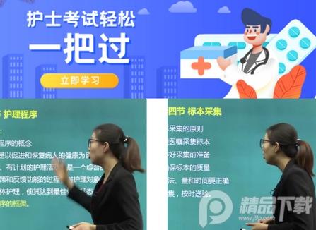 科想护考学习平台