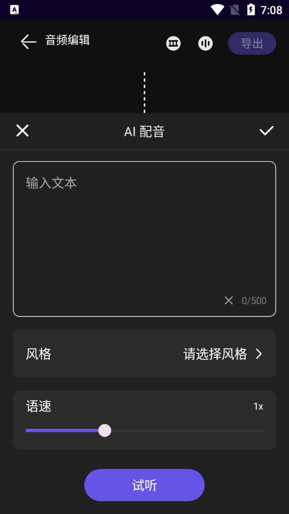 音乐神搜编辑器官方版v1.0.1最新版 v3.1.1