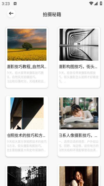 Zalo相机appv1.1 手机版 v4.0.1