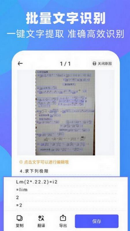 泰邑扫描王安卓版v4.3.0713手机最新版 v5.3.1