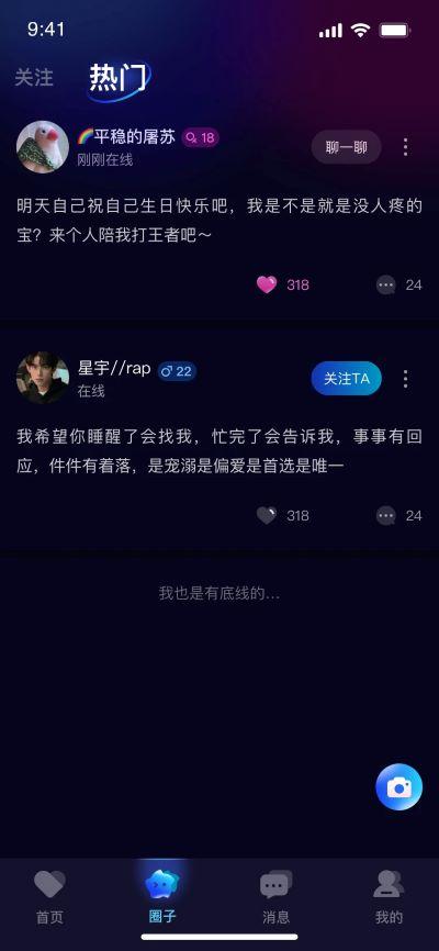 可酷鱼app