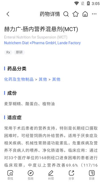 用药参考app会员版 用药参考app会员版