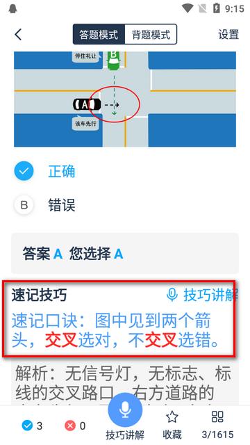 斑马驾考宝典app