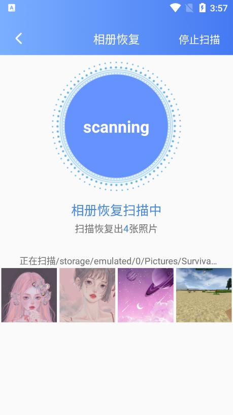 一键数据恢复app安卓版