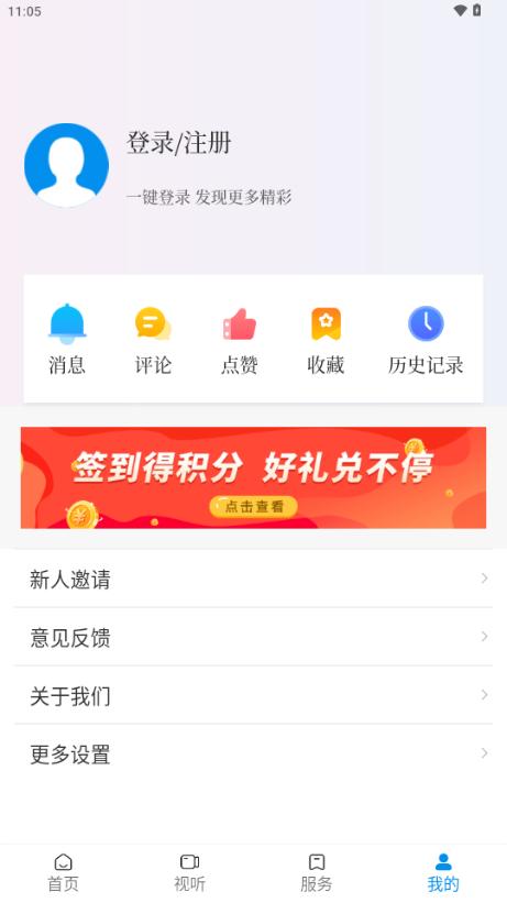 和美南溪app手机客户端v1.0.3 最新版 v3.5.2