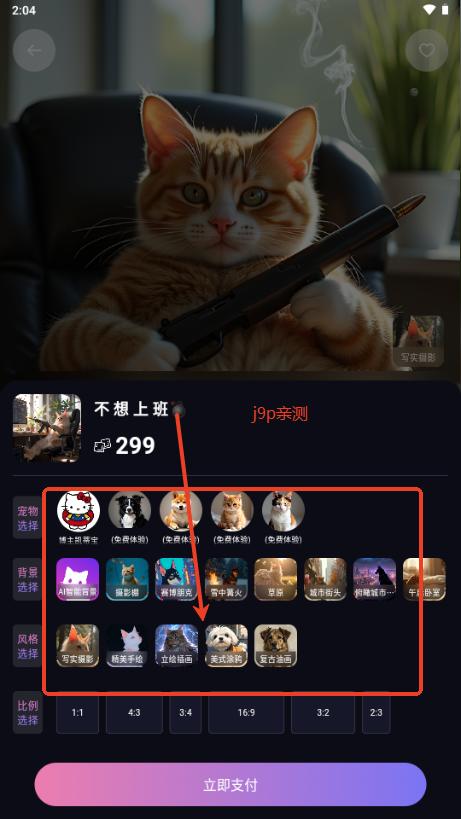 小红猫宠物写真