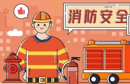 国培消防