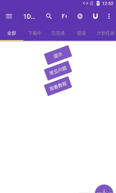 1DM+下载器手机版app 1DM+下载器手机版app