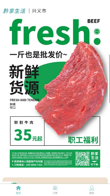 黔享生活安卓版v4.0.0 最新版 v6.0.3