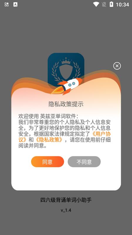 英兹亚单词软件最新版v1.4手机版 v3.3.1