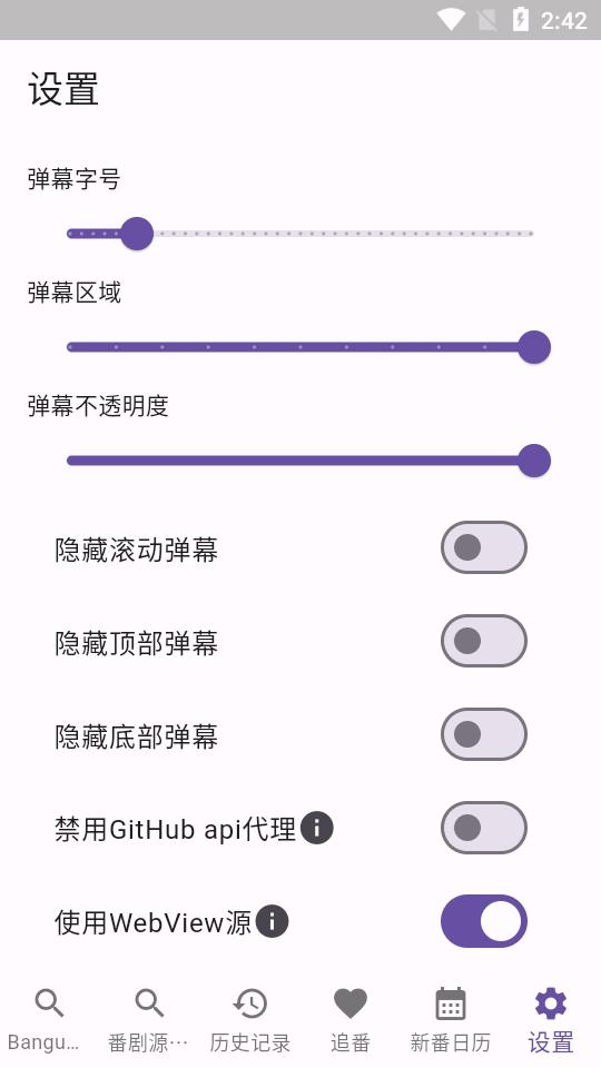 knkpanime动漫软件v1.1.1 安卓手机版 v4.1.4