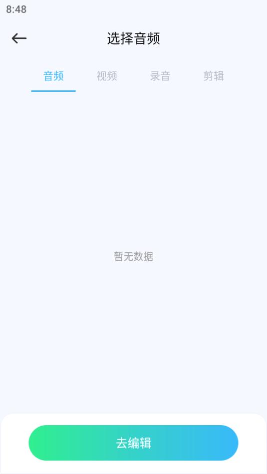 tunefind音乐软件1.1 手机版 v5.1.1