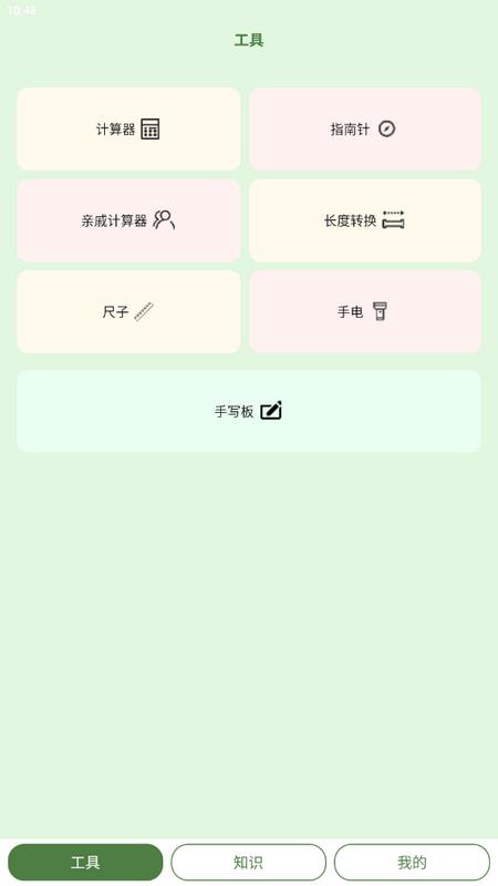 青沁睐匣子app最新版v1.0.0手机版 v6.3.3