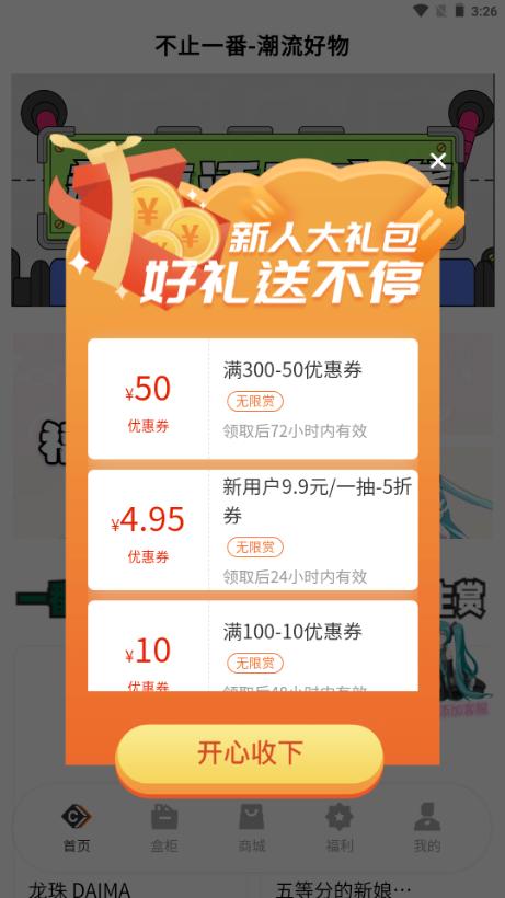 不止一番app最新版 不止一番app最新版