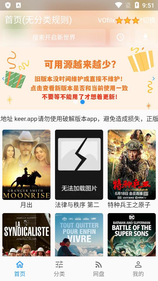 壳儿追剧软件下载2.7.7 安卓官方版 v6.2.1