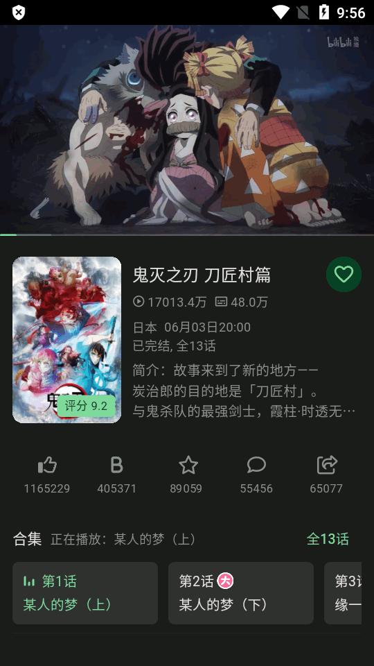 噼里啪啦b站第三方客户端(PiliPala)v1.0.26 安卓最新版 v5.4.3