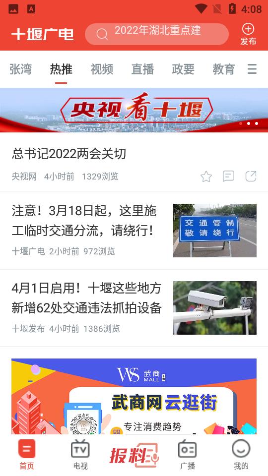 爱看电视TV安卓5.1.5手机版 v6.1.1