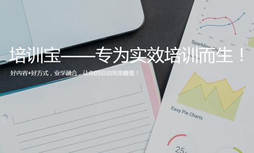 培训宝官网最新版本 培训宝官网最新版本