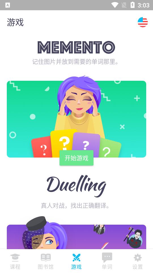 EWA英语学习app免费版v8.11.0 安卓专业版 v6.2.4