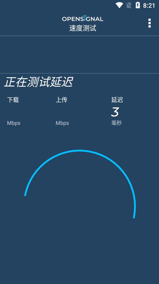 超强信号雷达手机网速测试软件v7.58.1-1手机最新版 v3.4.3