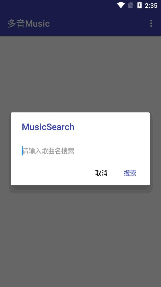 多音Music app安卓最新版v1.0 手机最新版 v5.3.4