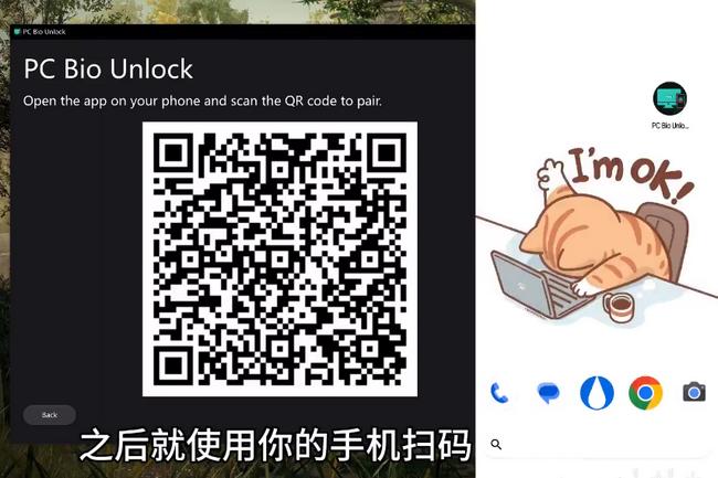 手机解锁电脑软件(PC Bio Unlock)