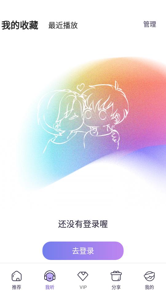 爱优fm2025最新免费版1.2.5最新版 v5.0.1