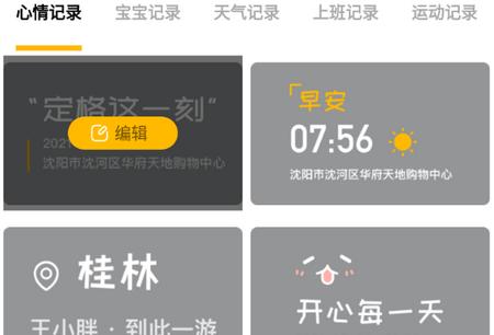 雨燕APP水印相机