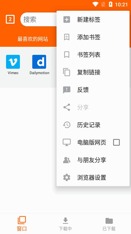 全能视频下载器app1.5.2 安卓免费版 v6.1.3