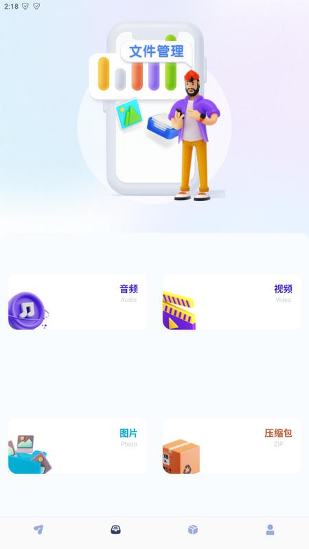 新旧手机同步换机app