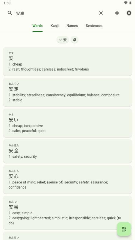 JS-Dict词典v1.2.2 开源版 v4.5.3
