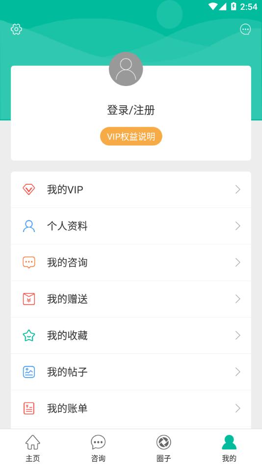 健康盐城手机版2.5.6 安卓版 v3.3.1