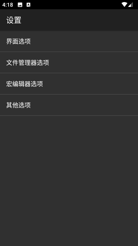hex编辑器hex editor汉化安卓版v2.8.5手机中文版 v4.0.1