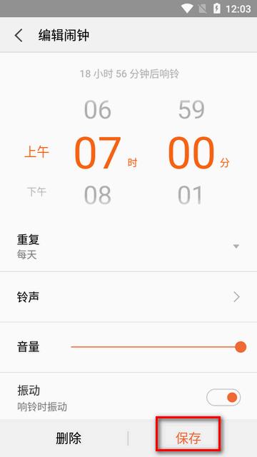 flyme时钟安装包 flyme时钟安装包