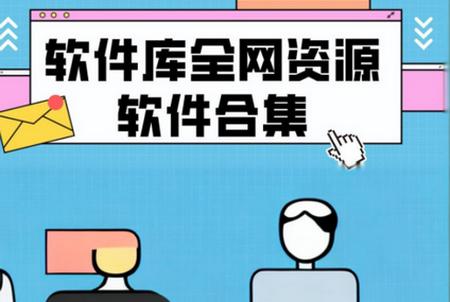 不晚软件库 不晚软件库