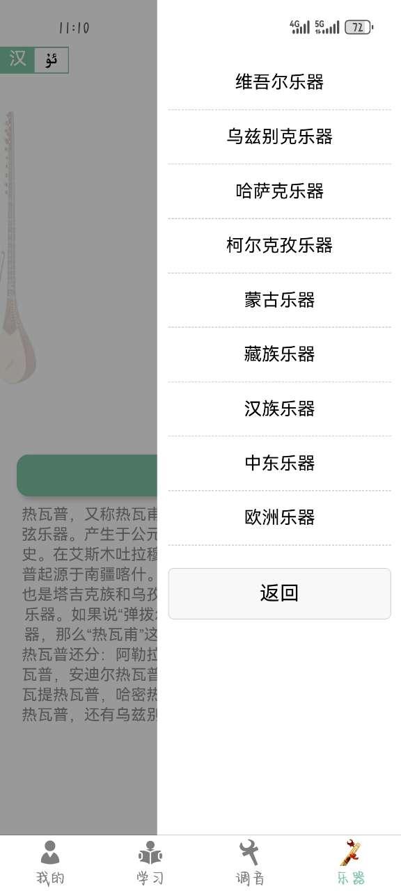 QABIL专业调音软件app手机官方版